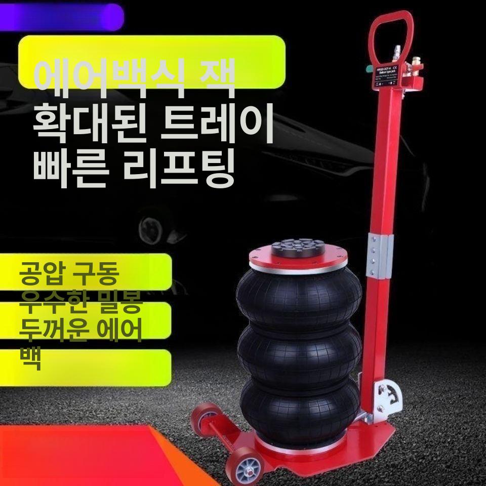공압 잭 에어 정비용 리프트 3톤 자동차 튜브 작업 차량 트럭용 - 상세 이미지 2