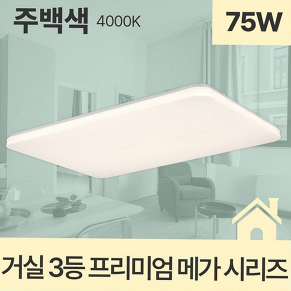 슬림형 거실 조명등 평판 led 거실 주백색 천장등 사각 - 상품 이미지
