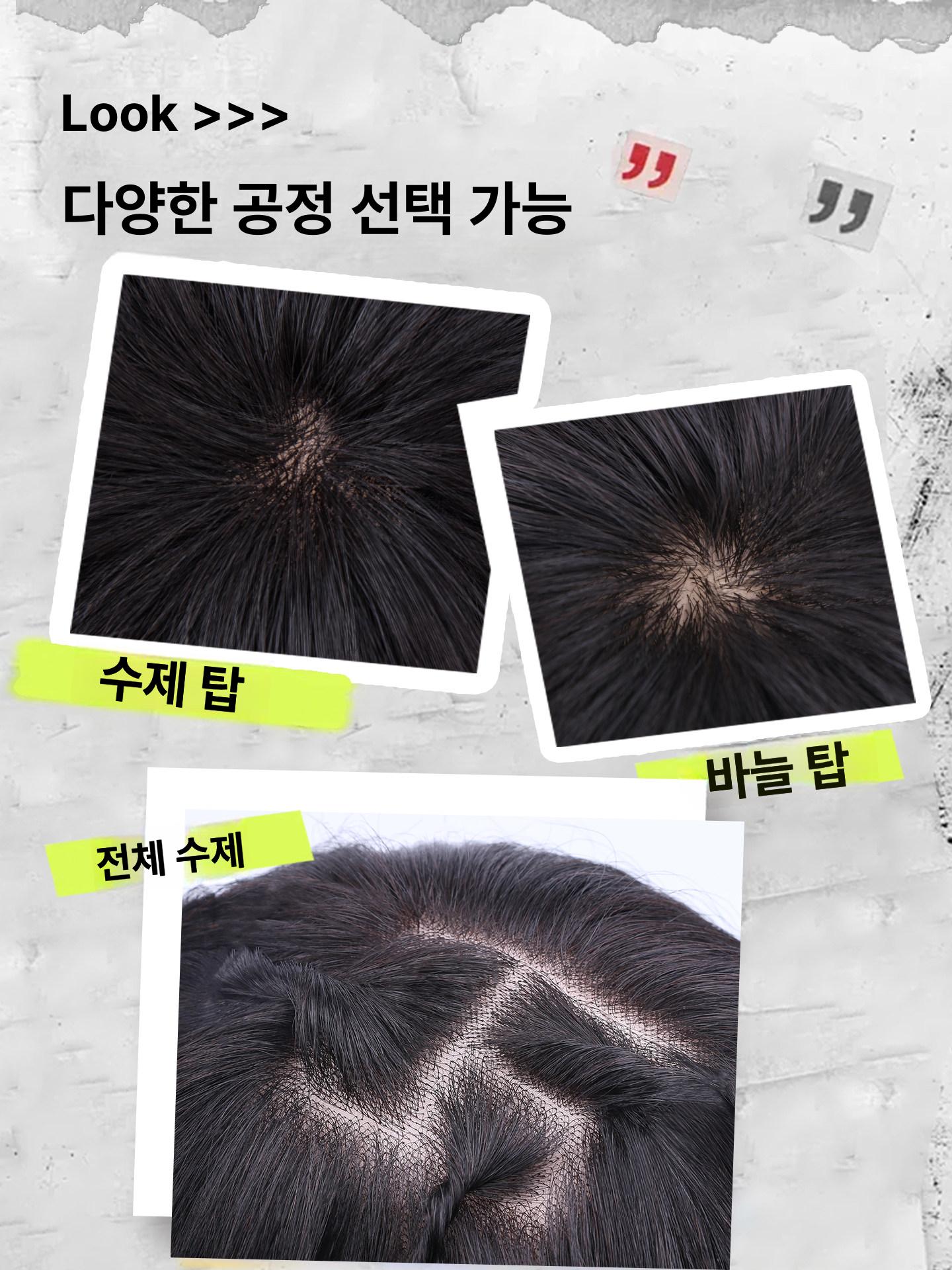 남자 전체 가발 정수리 탈모 부분 커버 펌 머리카락 멋내기 - 상세 이미지 3