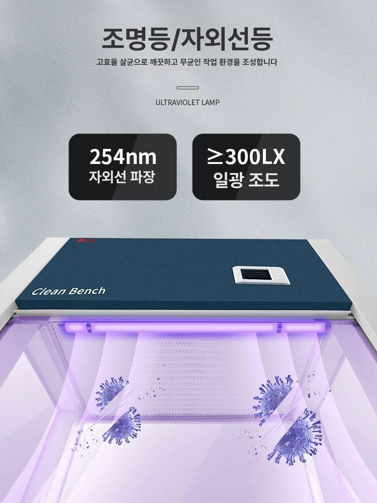 클린 벤치 연구 실험실 무진 작업대 테이블 탁상 크린 정화 레벨 강목형 탁상용 VD-850 - 상세 이미지 3