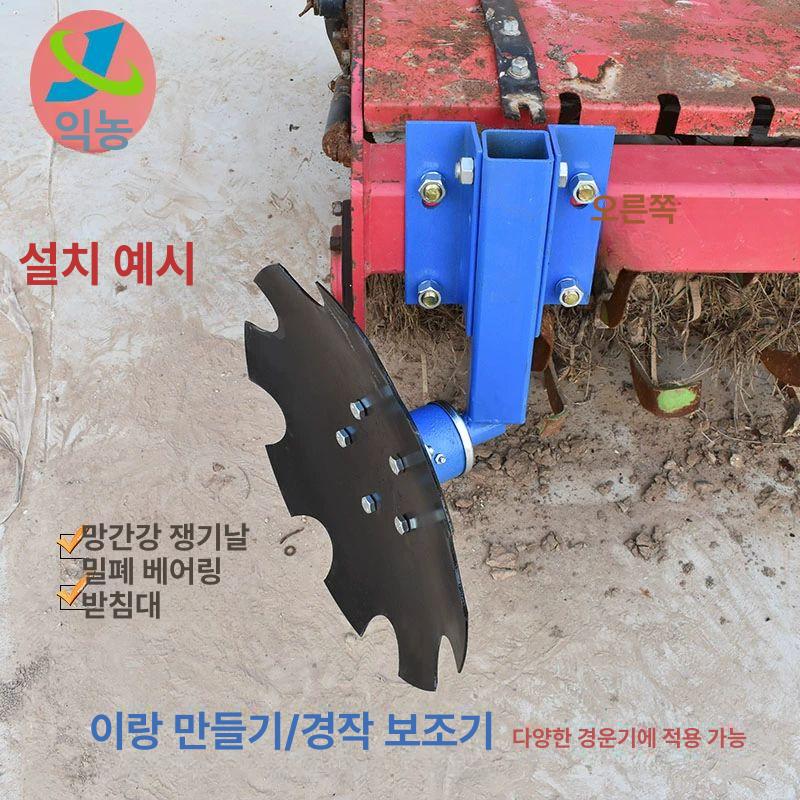 트랙터 원판쟁기 농업용 부품 회전식 토양 원형 멀칭 관리기 배토기 디스크 바퀴 쟁기날 - 상세 이미지 2