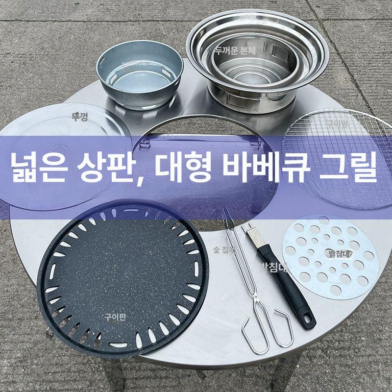 원형 고기테이블 접이식 구멍 불판 업소용 휴대용 바베큐 고깃집 밥상 - 상세 이미지 5