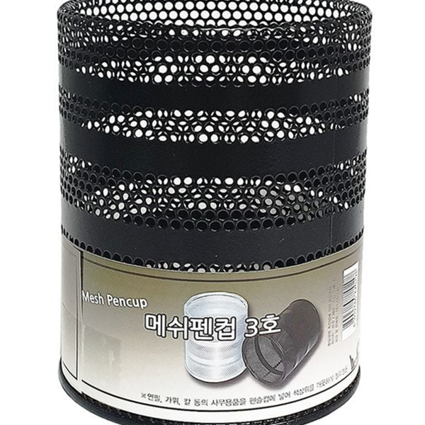 원형 메쉬펜 펜꽂이 데스크 연필 철제 사무실 - 상품 이미지