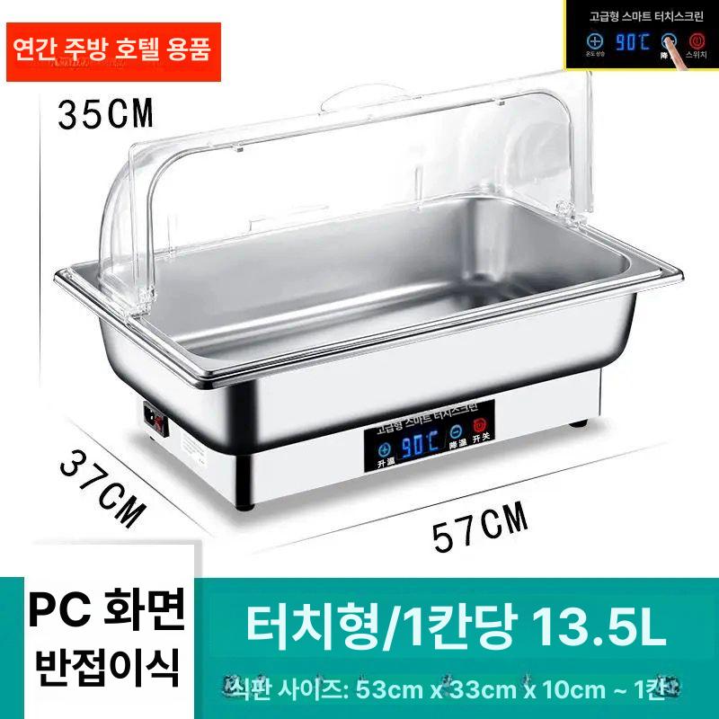 업소용 보온기 식당 워머기 전기 호텔 뷔페 음식보온 국물워머 스테인리스 - 상세 이미지 4