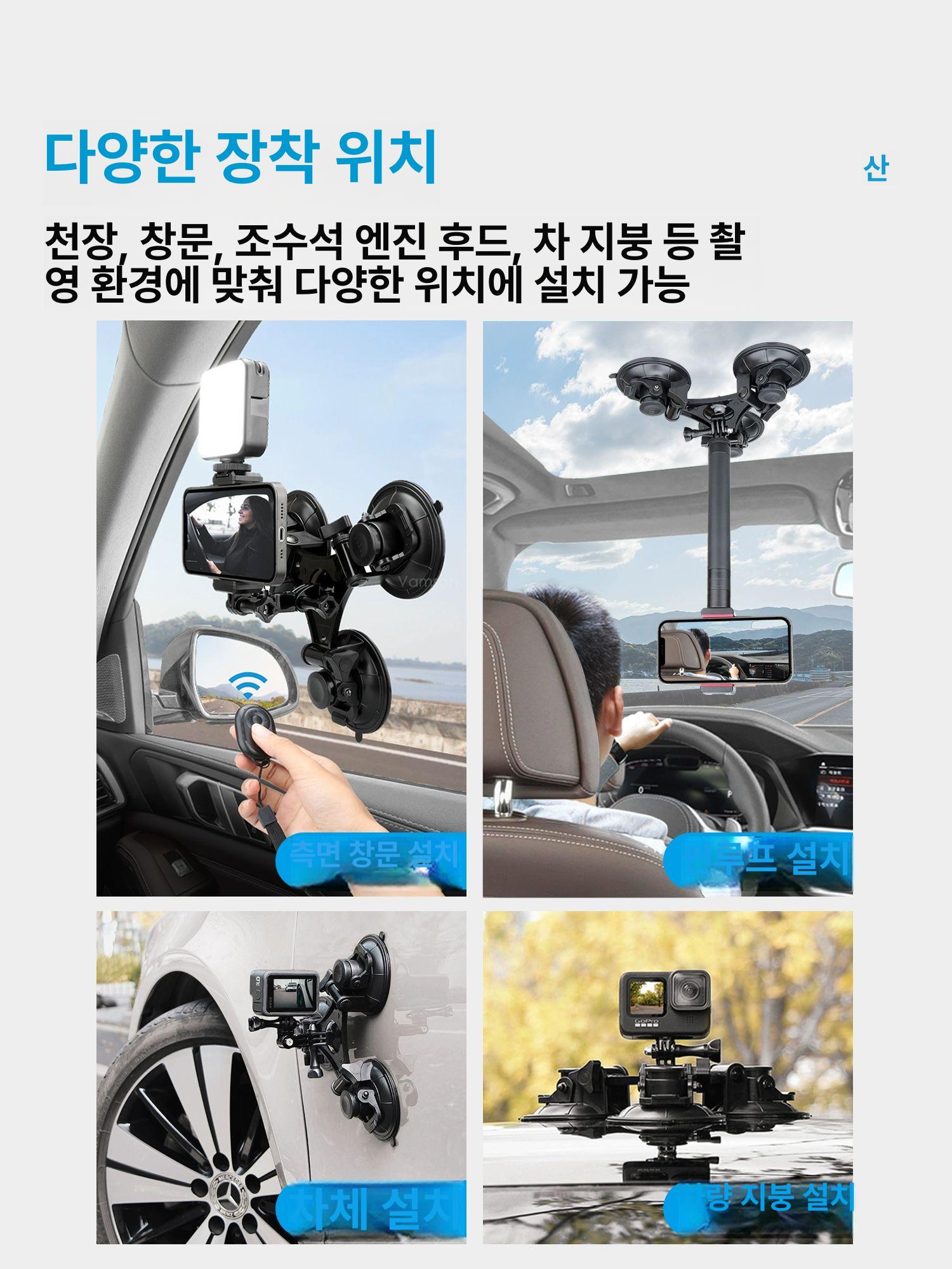 짐벌 휴대폰거치대 차량용 3구 액션캠 대쉬보드 고정 빨판 브래킷 연장봉 창문 주 삼각대 - 상세 이미지 5