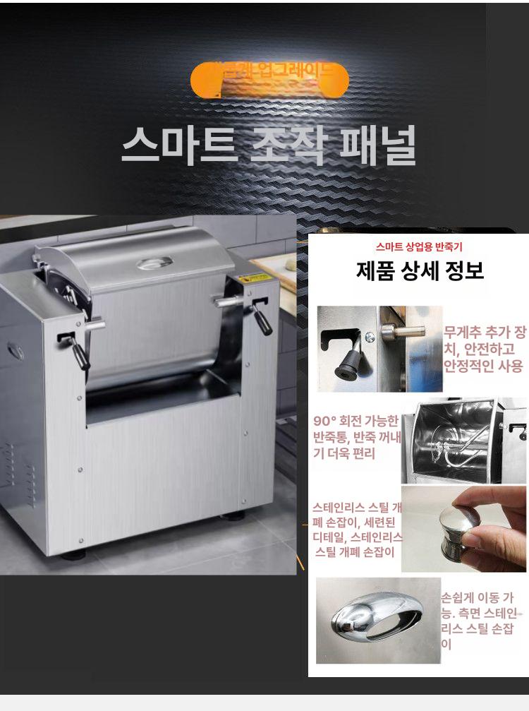 계란 반죽기 제빵 베이킹 업소용 믹서기 스탠드형 8키로 상업용 자동 푸드믹서 - 상세 이미지 2