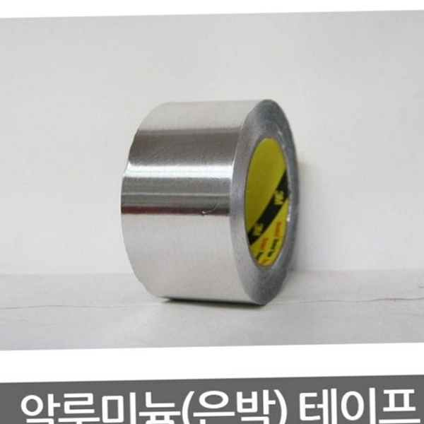 다용도 알루미늄 테이프 내열 은박 테이프 보수 단열 - 상품 이미지