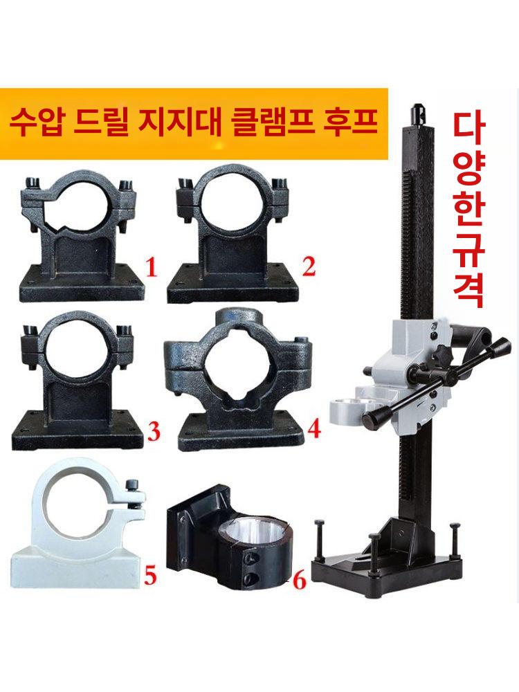 건식 드릴 코어 브라켓 고정 지지대 코아링 스탠드 가이드 홀더 연결대 - 상세 이미지 4