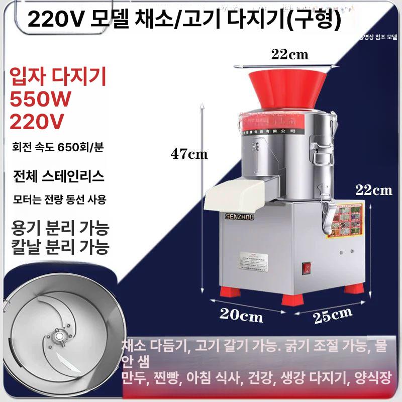 식당 분쇄기 업소용 전동 마늘 다지기 고기 다용도 절단기 채소 양념 겸용 이미지 7