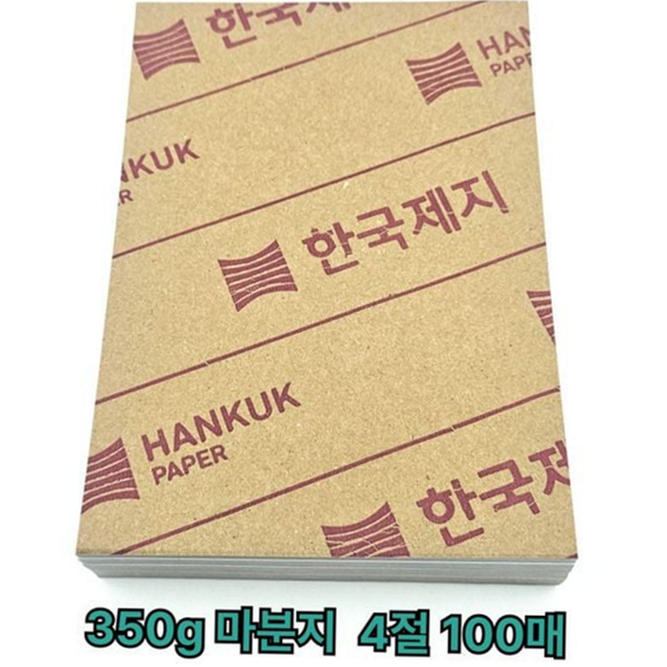 튼튼한 4절 마분지 교재용 마분지 100매 미술용 학습 - 상품 이미지
