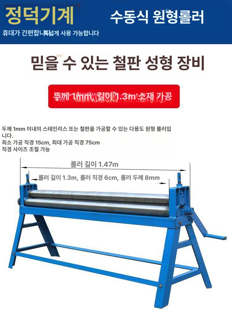 철근 압착기 밴딩기 압연기 두께 벤더 판금 프레스 가공 라운딩 원형 롤링 벤딩기 - 상세 이미지 2