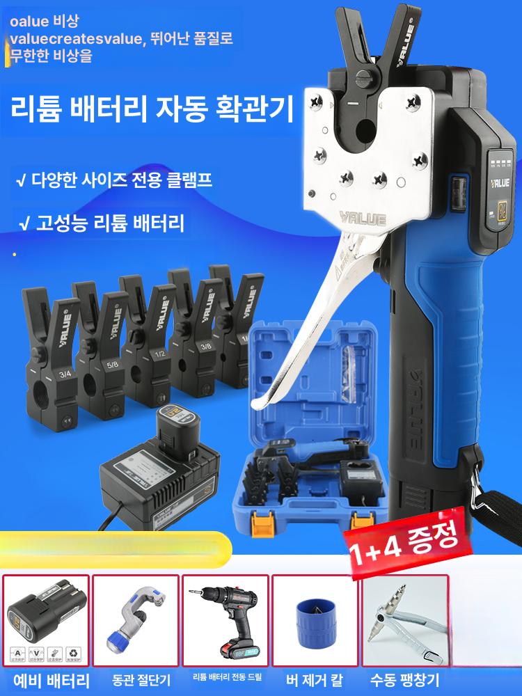 충전식 동관확관기 에어컨 동파이프 확장 배관공구 사라기 플레어링 - 상세 이미지 2