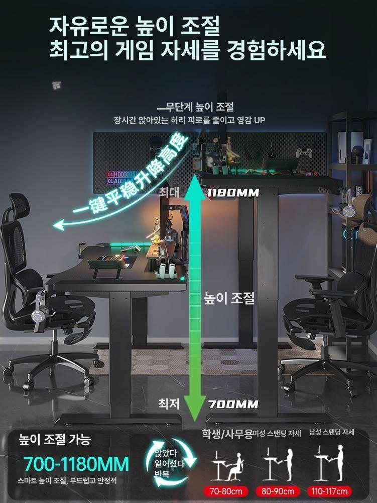 모션데스크 rgb조명 컴퓨터 사무용 높이조절 게이밍 게임 게이밍책상 노트북 데스크 이미지 6