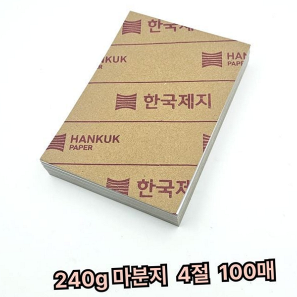 240g 4절 마분지 학습 마분지 100매 교재용 종이 - 상품 이미지