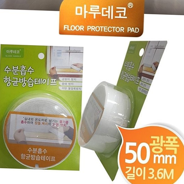 틈새막이 수분 흡수 테이프 창문 결로방지 테이프 생활 물기 - 상품 이미지
