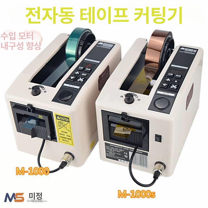 테이프 커터기 산업용 오토 양면 포장작업 길이조절 고속 장비 자동 박스 커팅기 절단 상품 - 상세 이미지 3
