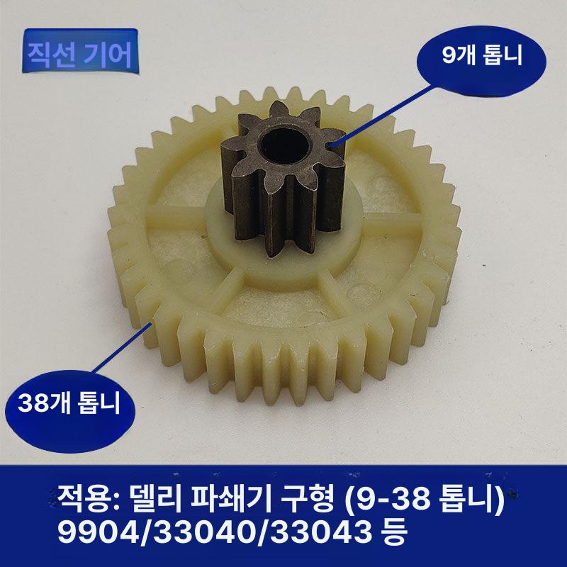 9913 오네이 9911 14332 호환부품 92603 s220 8t 27t 9955 9921 기계 이미지 6