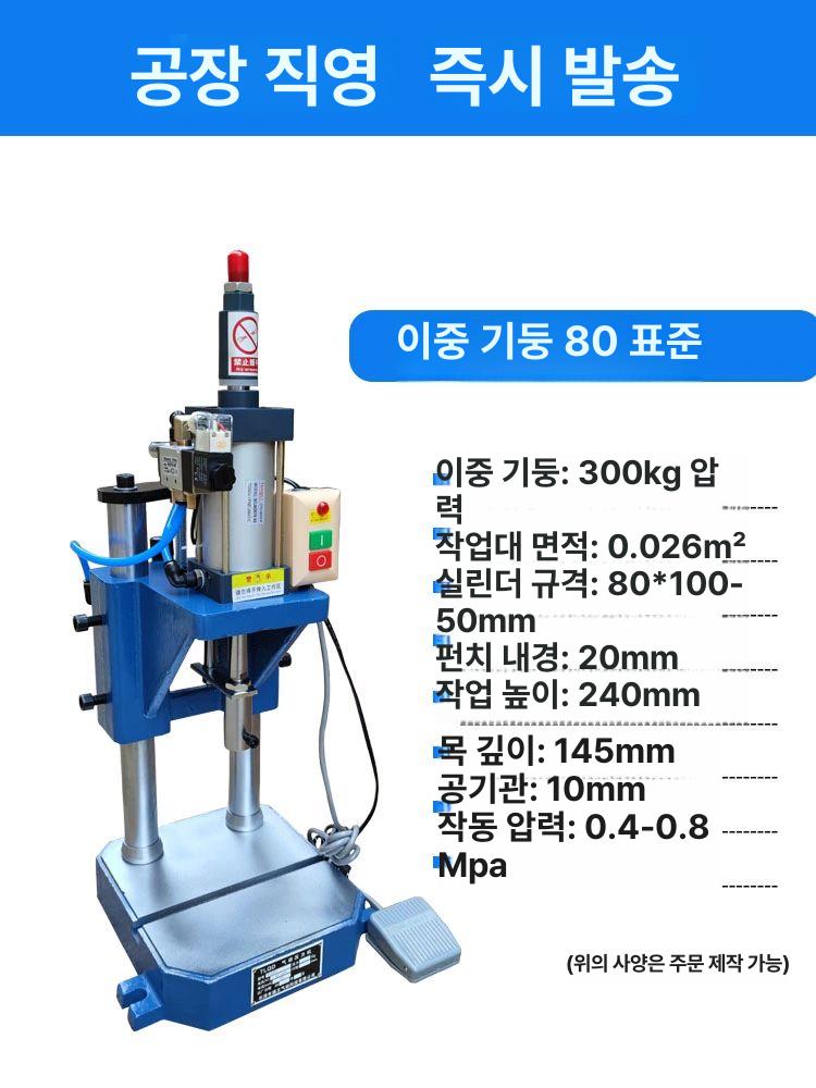 산업용 압입기 자동 베어링 유압식 공압 리벳기 실린더 압착 툴 머신 세트 - 상세 이미지 5