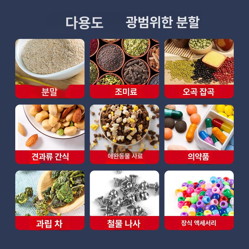 분말 정량포장기 소분기 계량 자동포장 드립백 견과류 곡물 쌀 과립 포장기계 - 상세 이미지 5