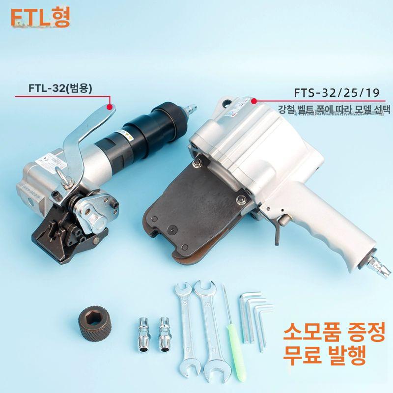 산업용 철밴딩기 텐셔너 결속기 철밴드 스트랩 공압식 밴딩기계 밴딩머신 에어밴딩기 - 상세 이미지 4