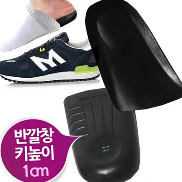 푹신한 우레탄 키높이 깔창 뒷꿈치 신발 키높이 깔창 1cm 남성 - 상품 이미지