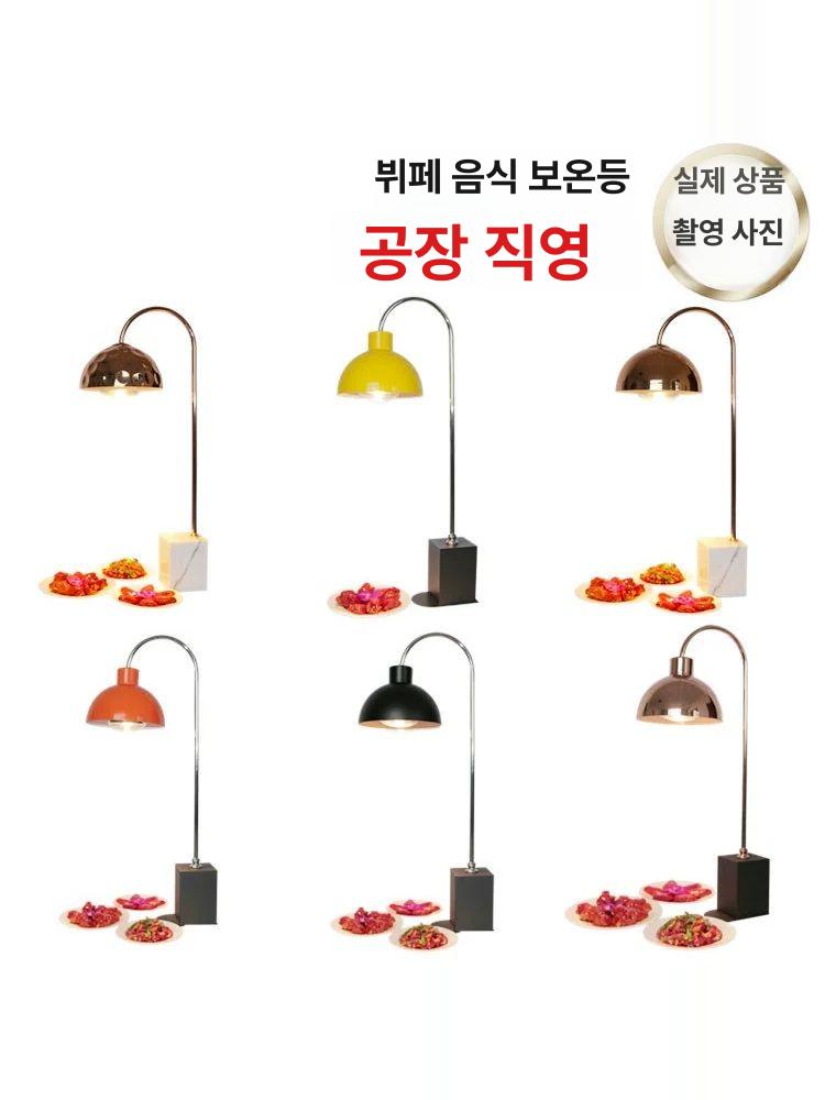 반찬 보온기 뷔페용 레스토랑 푸드워머 히팅램프 호텔 음식 온열기 이미지 6