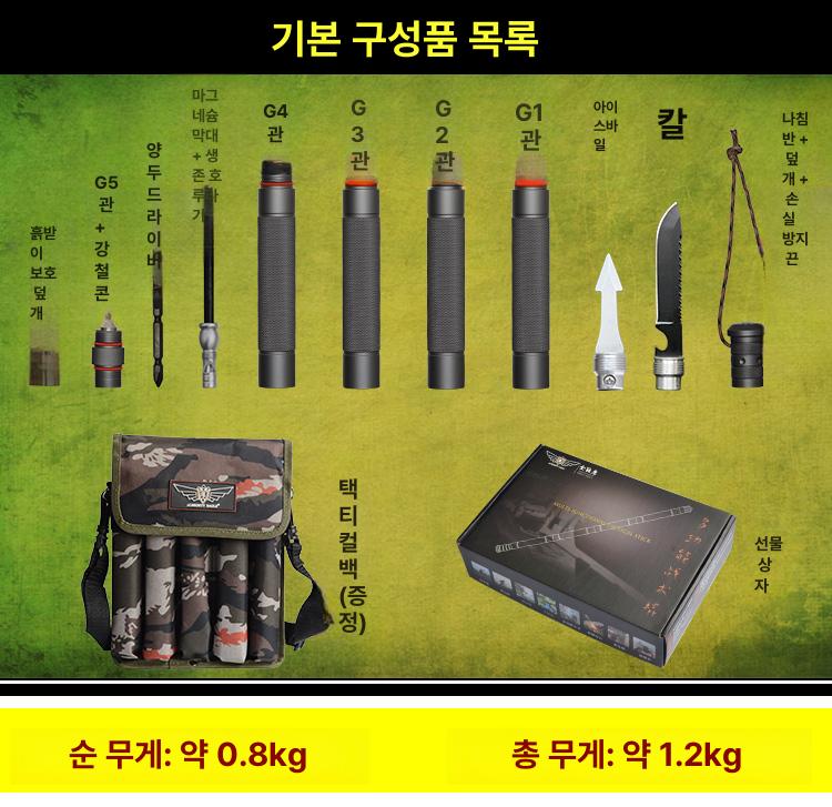 등산스틱 접이식 호신용 경량 폴딩 다기능 폴대 멀티 생존 방어 등산 위급상황용 트래킹 - 상세 이미지 5