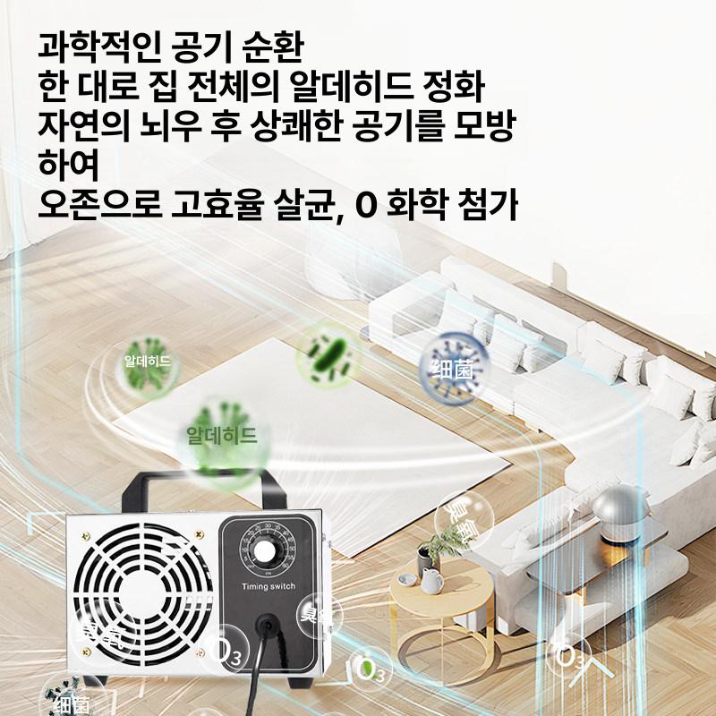 축사 소독기 오존기 매장용 양계장 탈취기 농장 공기정화 살균기 방역 - 상세 이미지 4