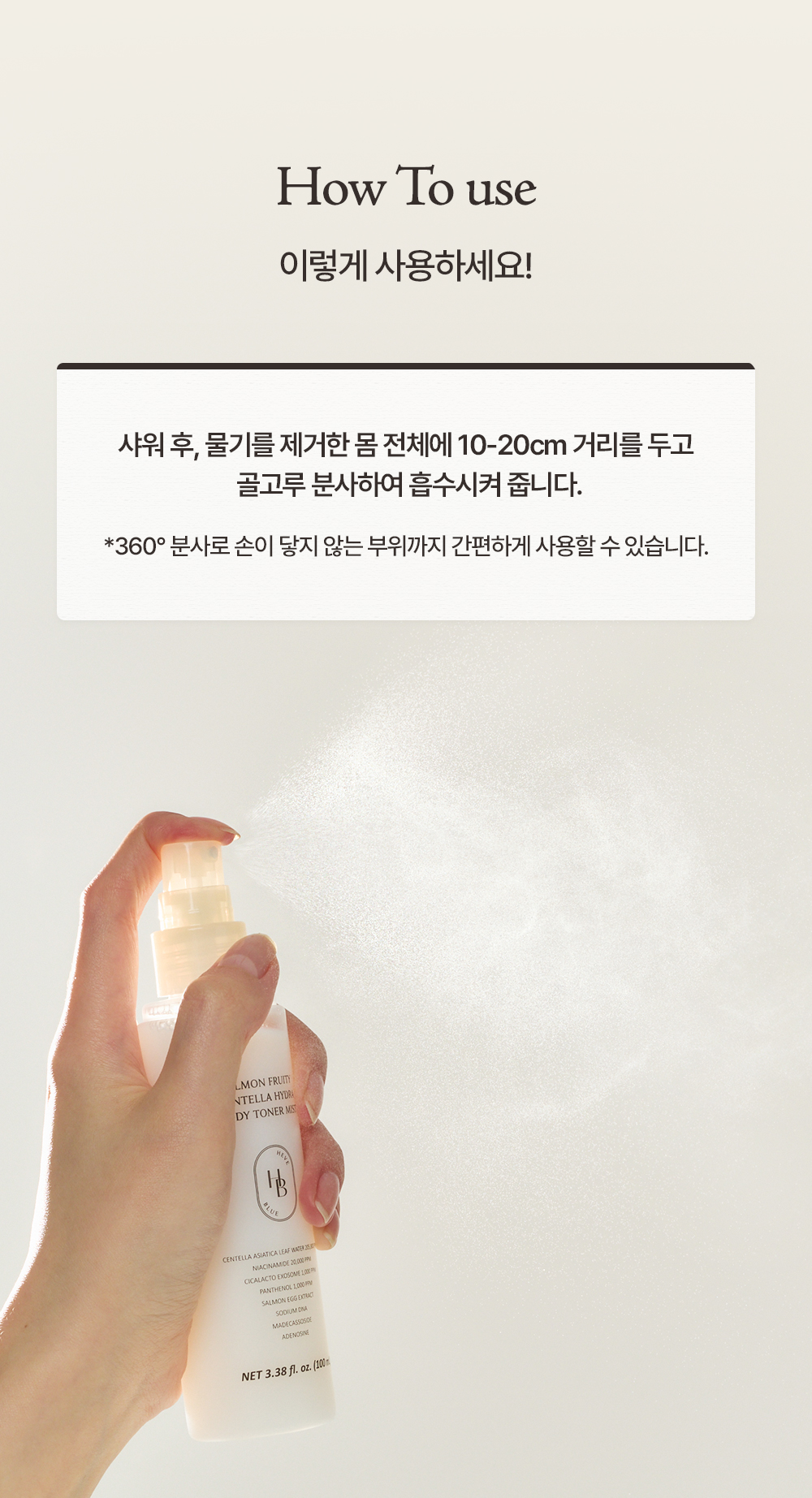 korean salmon centella body mist