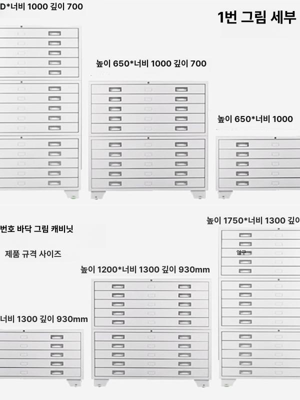 도면 캐비닛 철제 보관함 서랍 파일 설계도 지류함 수납함 캐비넷 사무실 도면함 문서 - 상세 이미지 5