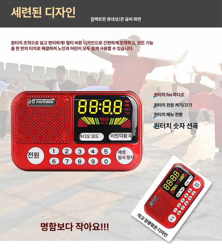 초소형 라디오 디지털 어르신용 스피커 mp3 음원 운동 미니 러닝 건전지 듣기 - 상세 이미지 3
