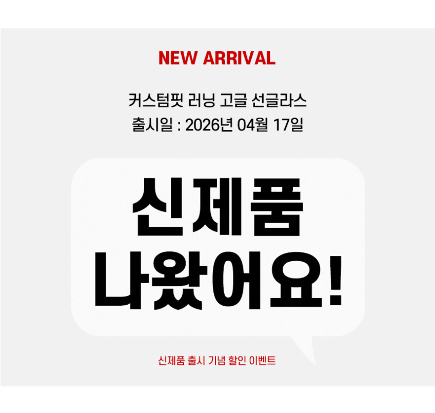 톰디어 커스텀핏 변색 초경량 스포츠 러닝 자전거 골프 고글 판매처 상세 정보 이미지 2