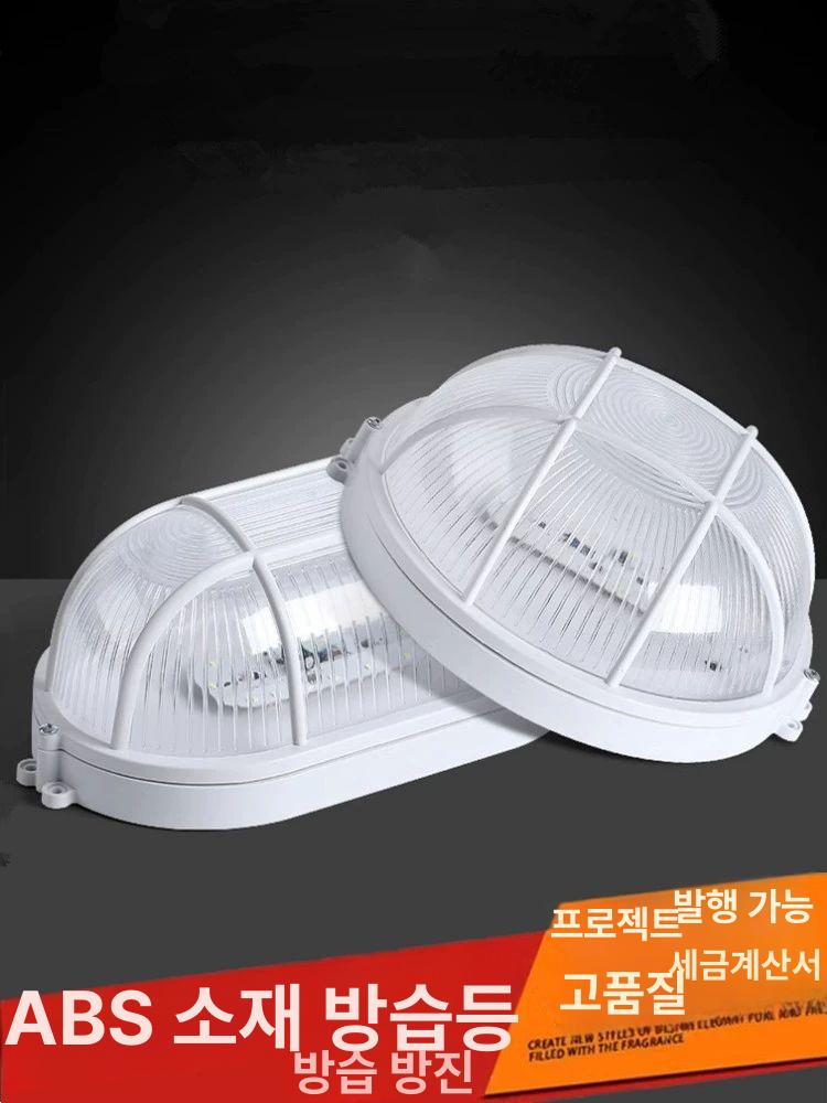 방폭등 방수방습 삼방등 화장실 벽등 led 베란다 창고 냉동 중간 타원형 냉동창고 조명 - 상세 이미지 2