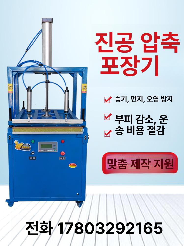 이불 압축기 여행용 대형 공기 휴대용 겨울 패딩 흡입 에어 이불압축기 진공팩 펌프 겨울옷 - 상세 이미지 2