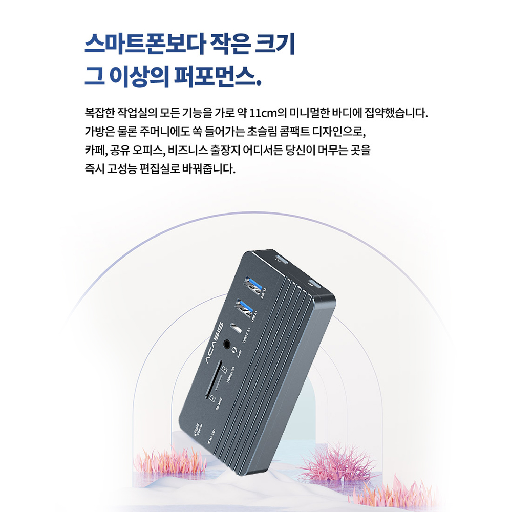 아카시스 CM073 10Gbps M.2 NVME SSD 10in1 멀티 허브 외장 케이스 이미지 6