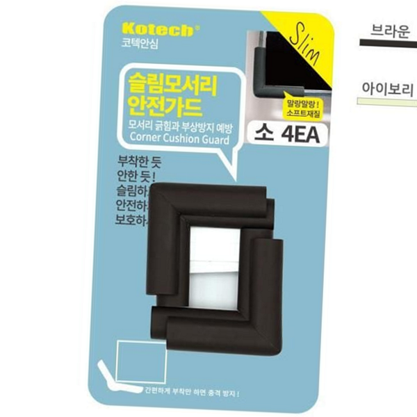 어린이 모서리 보호대 유아 코너 보호대 가구 안전 - 상품 이미지
