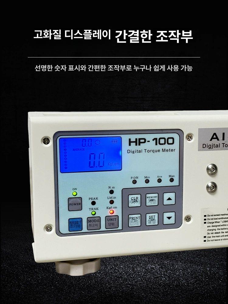 디지털 토크렌치 측정기 메타 전자식 게이지 정밀 교정 나사 센서 볼트 - 상세 이미지 4