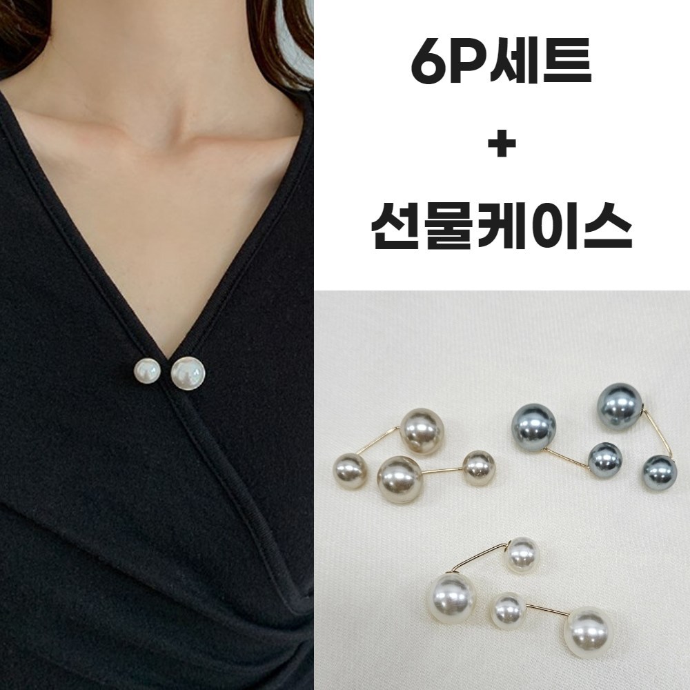 테일스타 진주 옷핀 수선핀 브로치 허리둘레 조절핀 고정핀 6p 케이스포함 - 상품 이미지