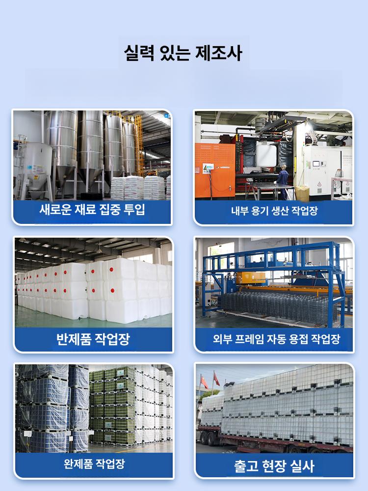 위험물 밀폐용기 톤백 배럴 저장용 플라스틱 드럼통 산업용 보관함 - 상세 이미지 4
