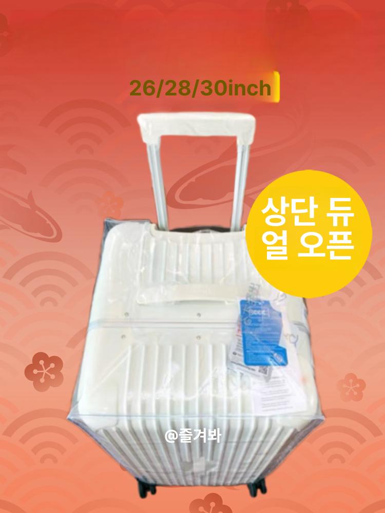 투명 캐리어커버 방수 정사각형 프로텍터 하드 여행용 보호 직각 스퀘어 - 상세 이미지 3