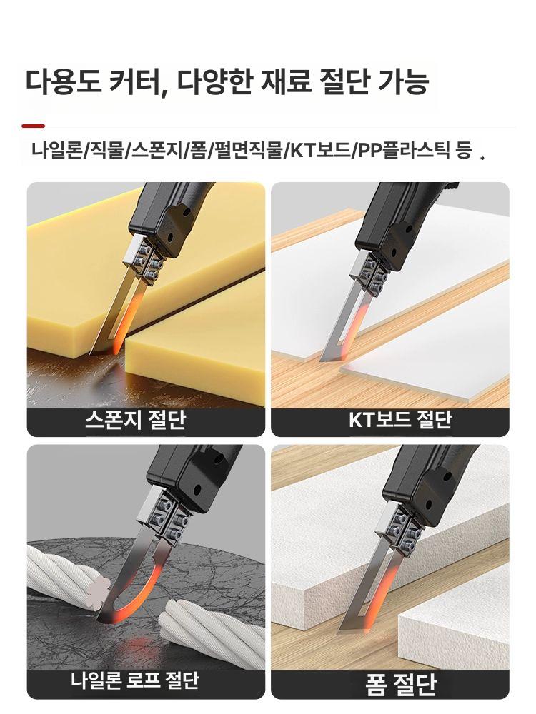 아크릴 절단기 커팅기 컷팅 재단 소형 300w 플라스틱 전동칼 전문가용 진동칼 목공용 - 상세 이미지 5