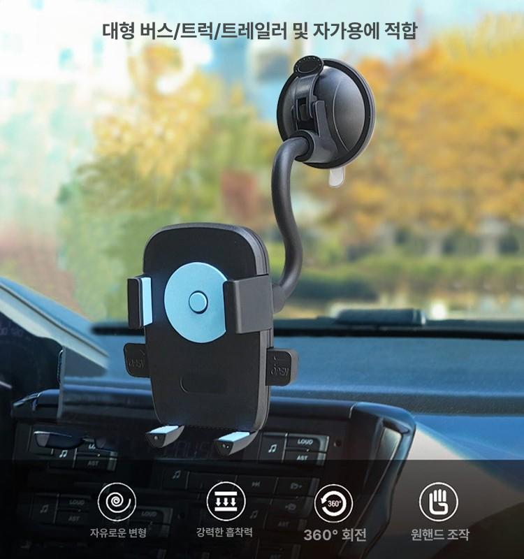 핸드폰 거치대 휴대폰 트럭 스마트폰 받침대 대형차 지게차 홀더 차량용 - 상세 이미지 2