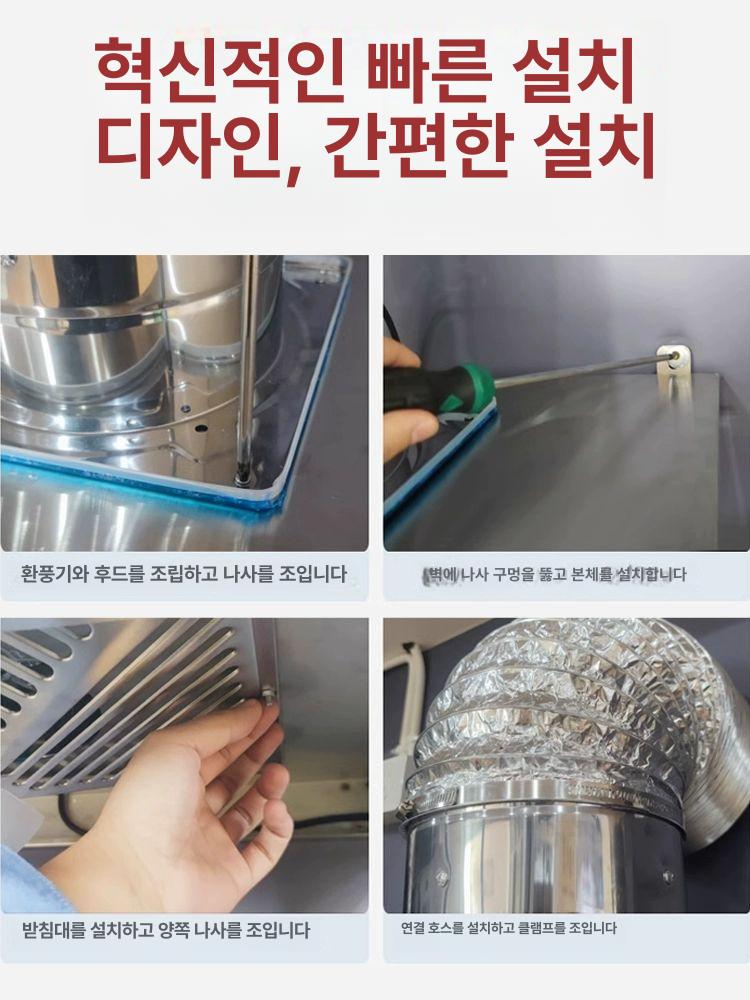 업소용 주방후드 덕트 배기구 환풍기 환기 식당 스테인리스 - 상세 이미지 4