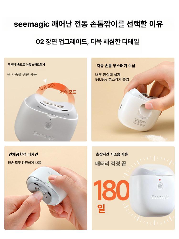 전동 손톱깎이 자동 온가족 조명 정리 보호부스러기 휴대용 적음 손톱 스마트 온가족용 - 상세 이미지 4
