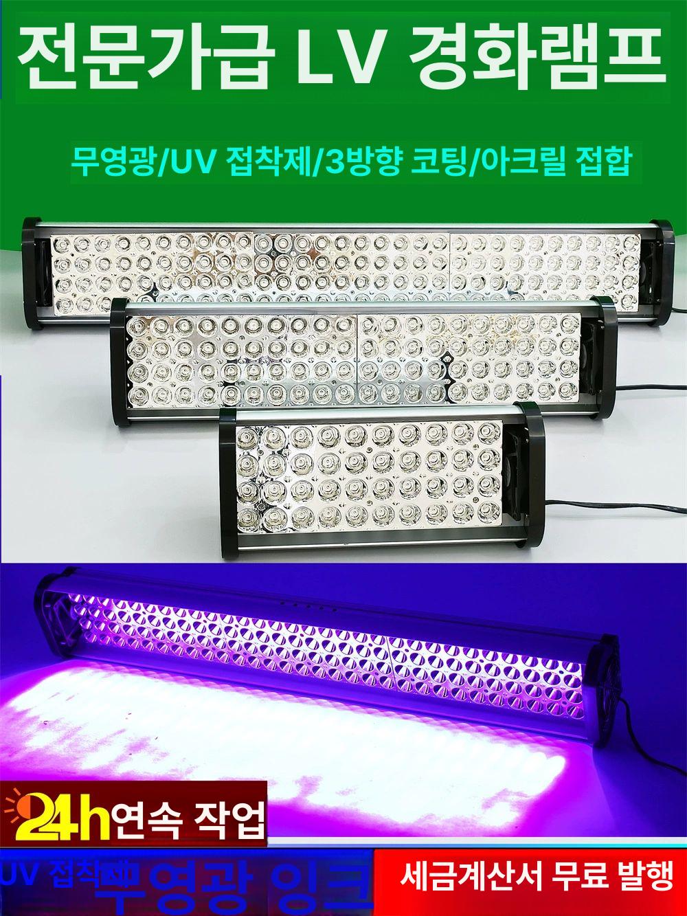 젤 손톱경화기 300w 고출력 LED램프 UV라이트 네일아트 큐어링 마니큐어 폴리쉬 - 상세 이미지 3