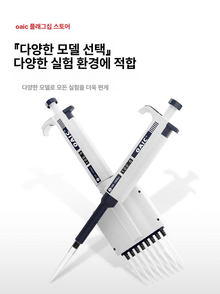 대용량 마이크로피펫 스포이드 오토 실험기구 연구장비 랩용품 - 상세 이미지 3