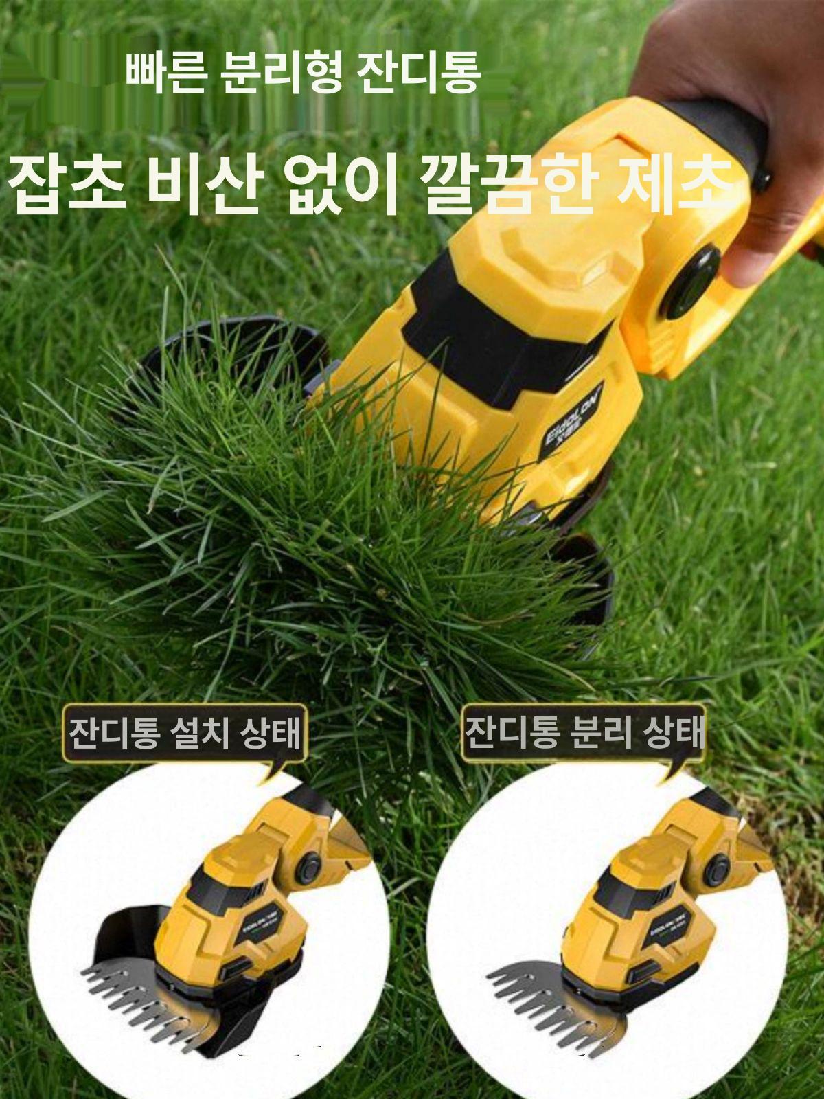 잔디 깎는 기계 예초기 가위 무선 핸디형 전동 제초 충전기 잔디깎는기계 잔디깍이 가든툴 - 상세 이미지 5