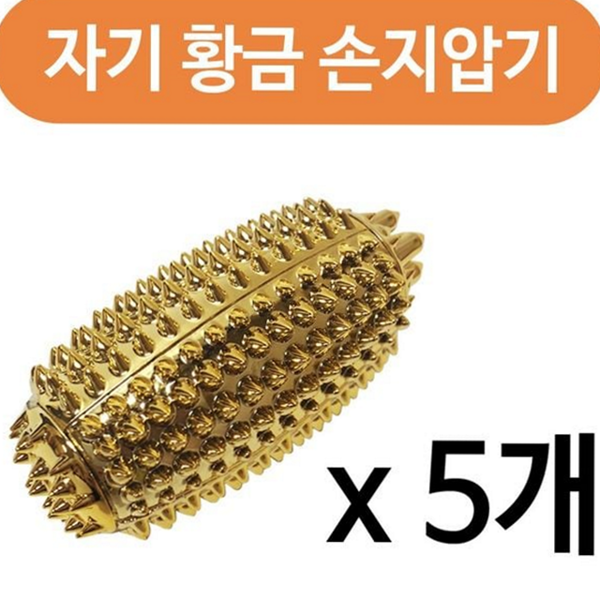 휴대용 손 지압기 원통형 황금손 지압기 컴퓨터용 건강 - 상품 이미지