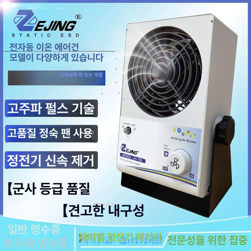 정전기 이오나이저 산업용 제전 블로워 장치 ESD 크린룸 제거기 - 상세 이미지 2