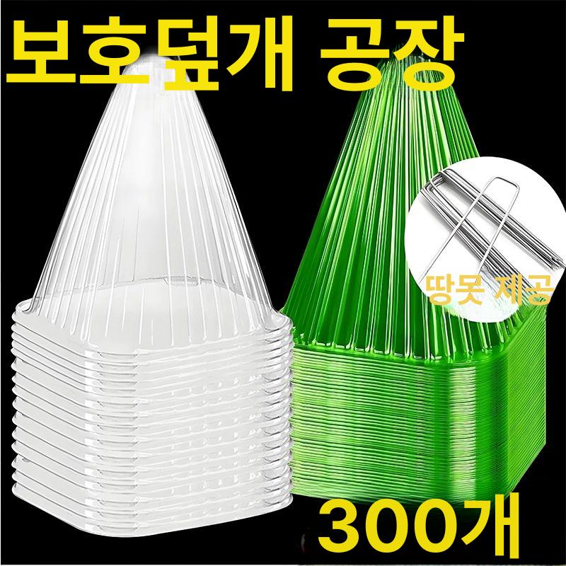 식물온실 식물 투명 원예 온실 덮개 미니 텃밭 묘목 가정용 하우스 보온 사각형 - 상세 이미지 2